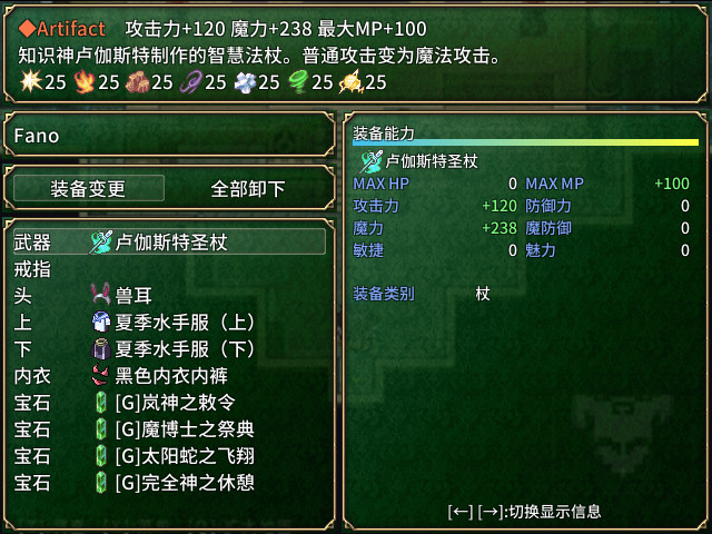 迷宫物语|官方中文|FALL IN LABYRINTH插图5