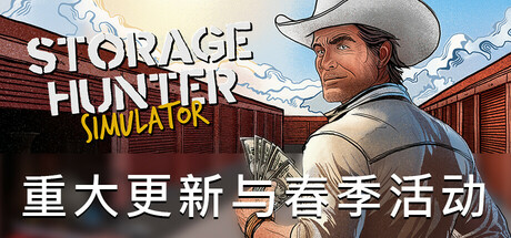《库存猎人模拟器/仓库猎人模拟器 Storage Hunter Simulator》Build 18155209-官中简体|容量9.2GB