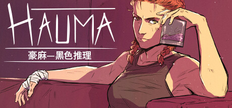 豪麻—黑色推理/Hauma A Detective Noir Story_官方中文绿色版|网盘下载