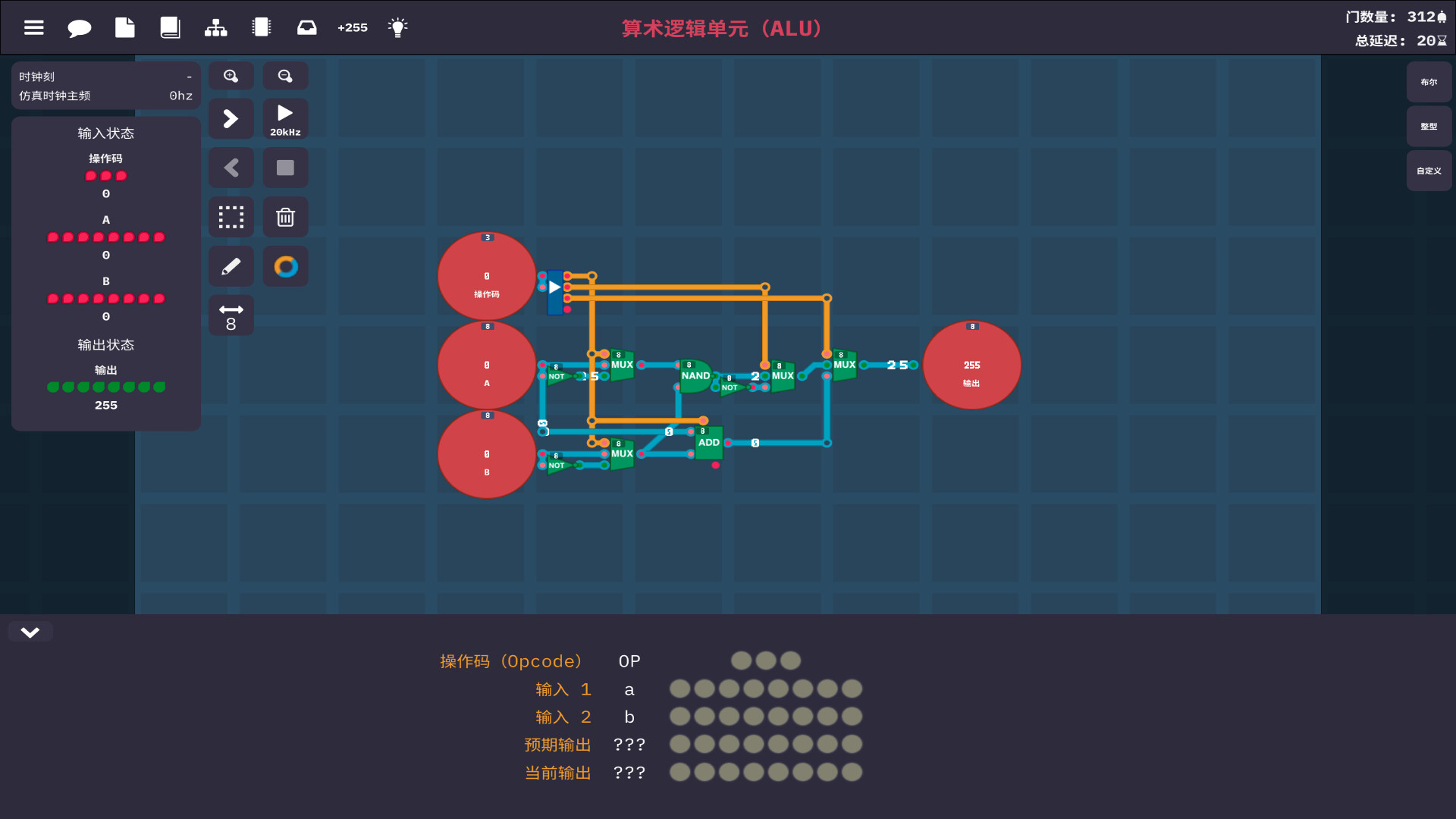 图灵完备|v2.0|官方中文|Turing Complete - 6