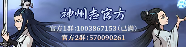 图片[1]-神州志西游 - 单机岛