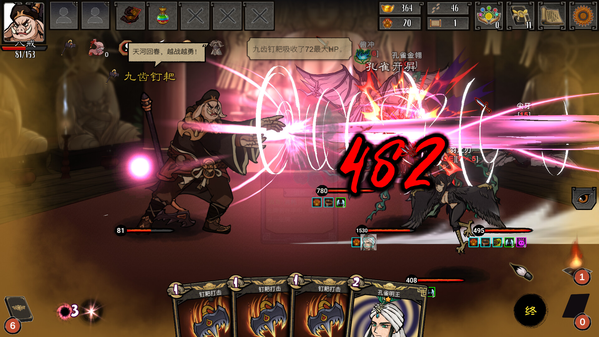 图片[10]-神州志西游（Journey to the West）免安装中文版下载-蒸汽游戏宝库 - 高质量Steam单机游戏下载站