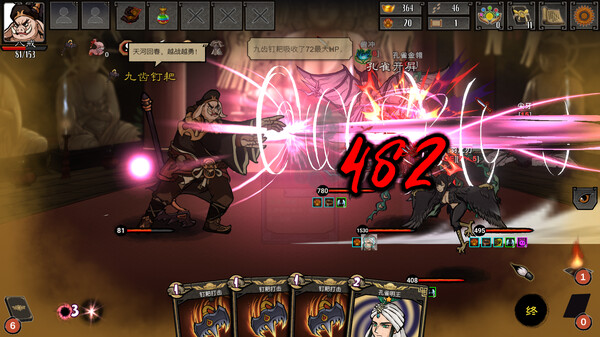 图片[10]-神州志：西游  集成全DLC -飞星（官中）-蒸汽游戏宝库 - 高质量Steam单机游戏下载站