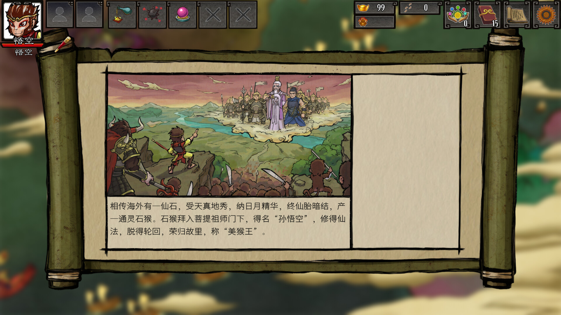 神州志：西游|v1.14.35b|全DLC|官方中文|Divinity Chronicles: Journey to the West|神州志西游 - 7