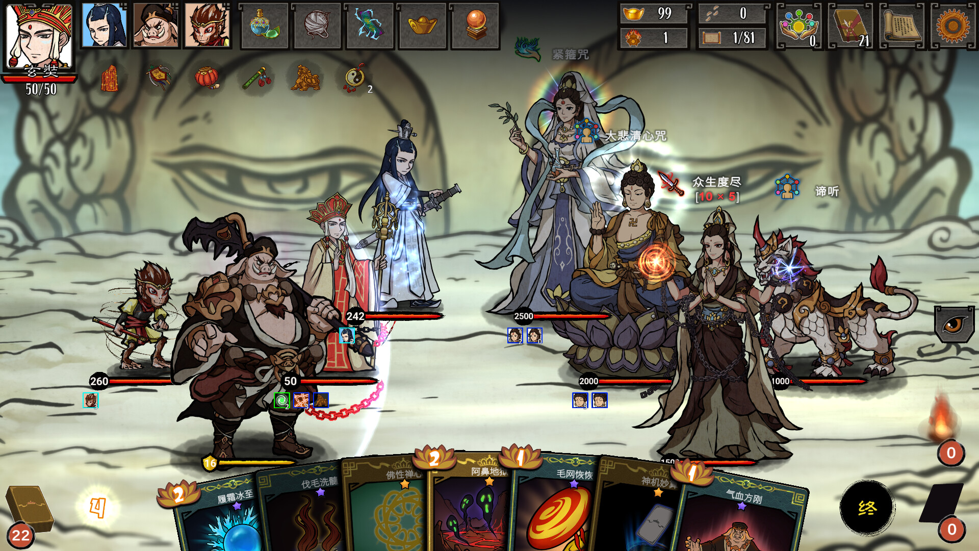神州志：西游|v1.14.35b|全DLC|官方中文|Divinity Chronicles: Journey to the West|神州志西游 - 2