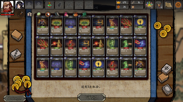 图片[8]-神州志：西游  集成全DLC -飞星（官中）-蒸汽游戏宝库 - 高质量Steam单机游戏下载站