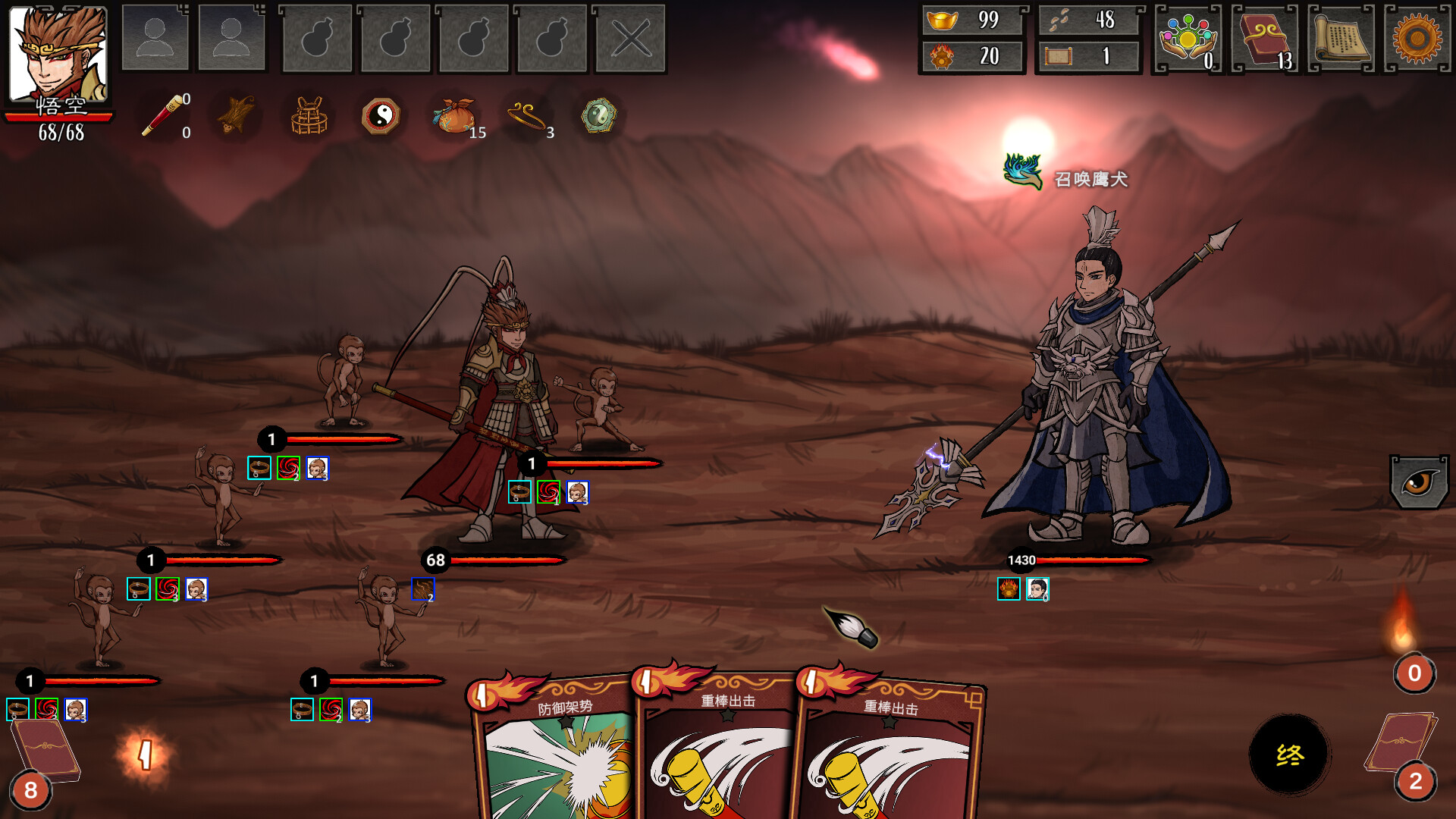 图片[9]-神州志西游（Journey to the West）免安装中文版下载-蒸汽游戏宝库 - 高质量Steam单机游戏下载站