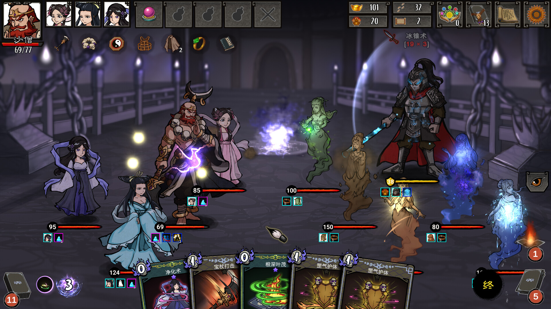 图片[11]-神州志西游（Journey to the West）免安装中文版下载-蒸汽游戏宝库 - 高质量Steam单机游戏下载站