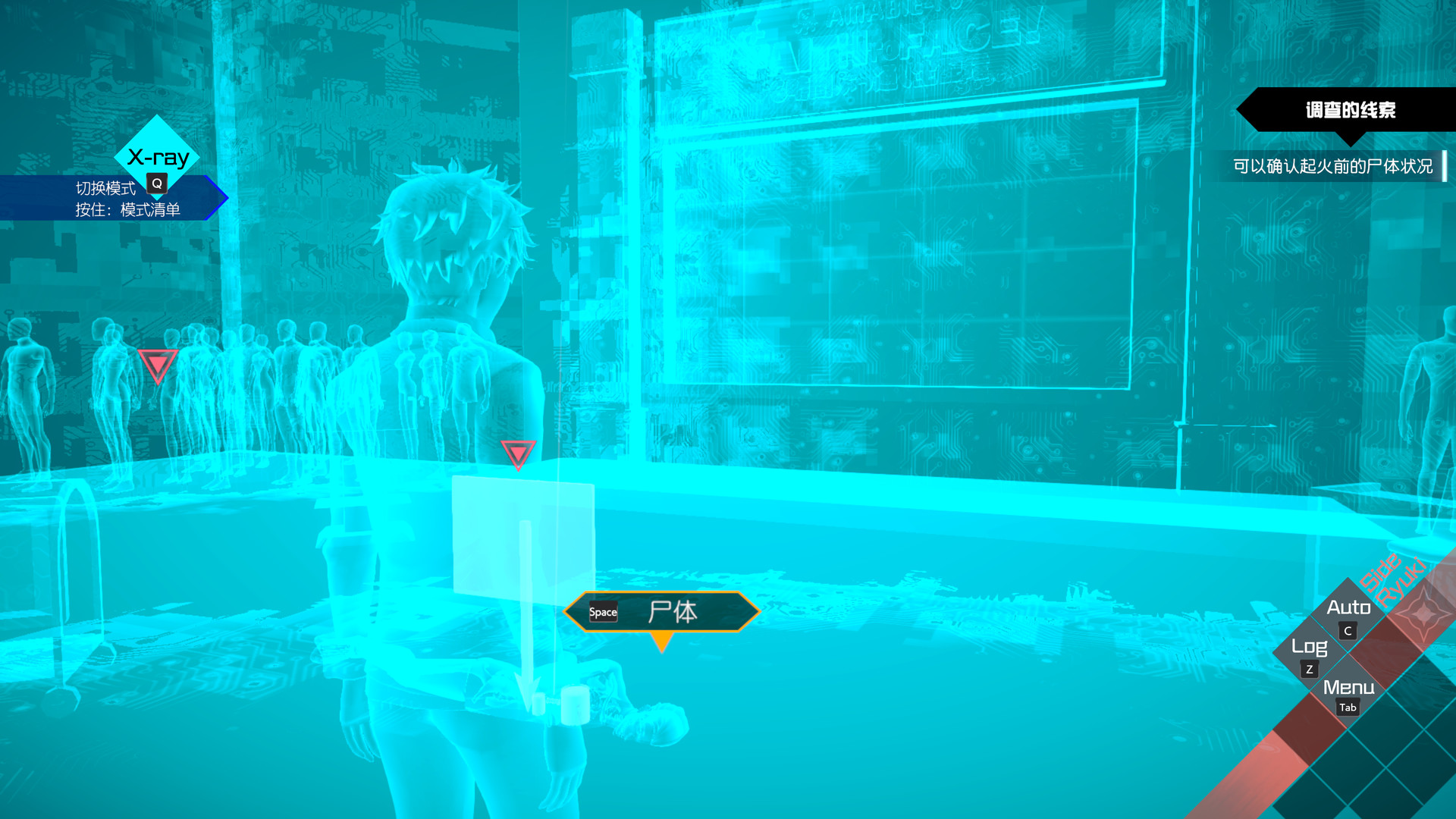 AI：梦境档案 涅槃肇始 AI: THE SOMNIUM FILES/AI梦境档案 涅槃肇始 - 9