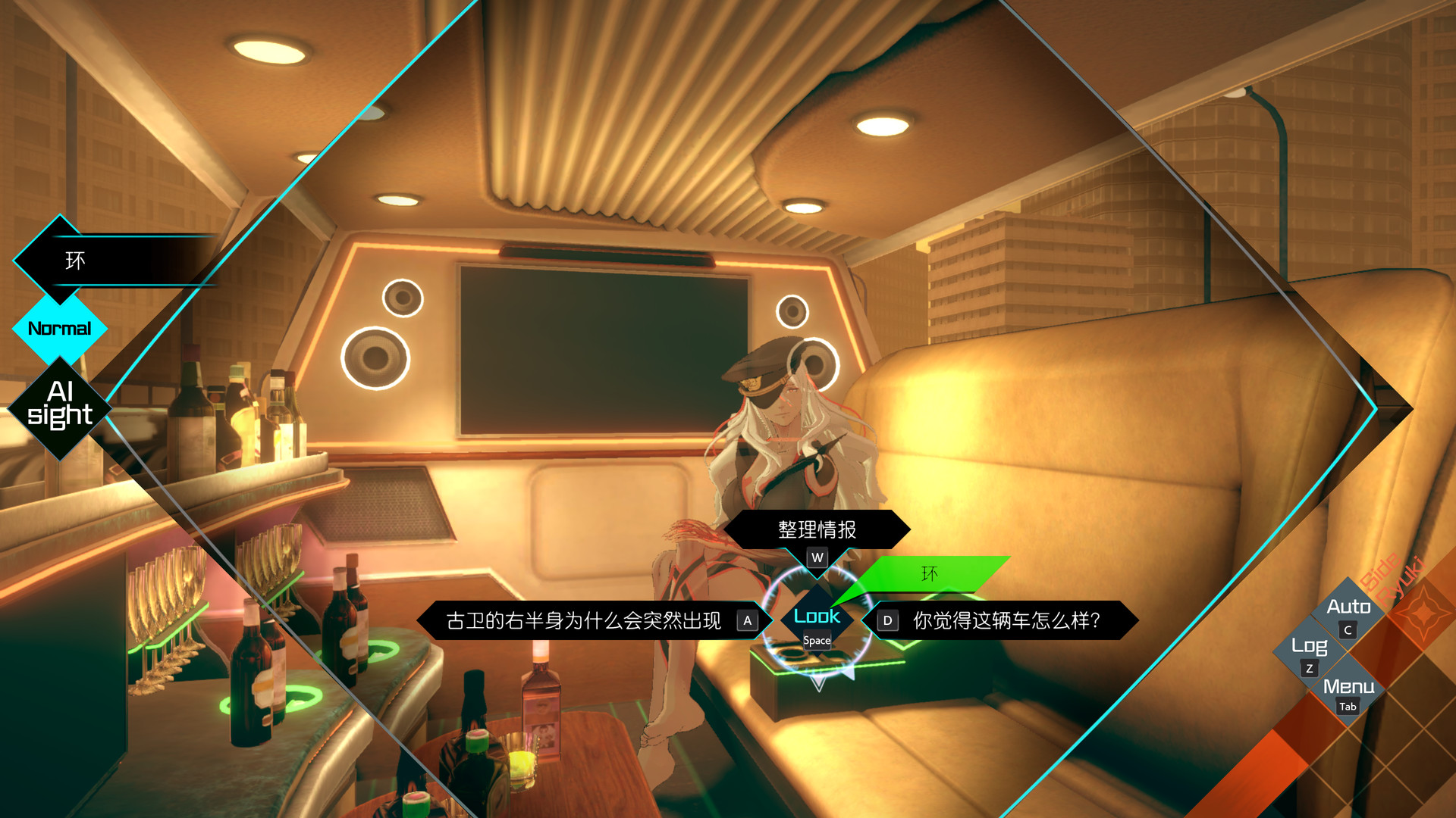 AI：梦境档案 涅槃肇始 AI: THE SOMNIUM FILES/AI梦境档案 涅槃肇始 - 8