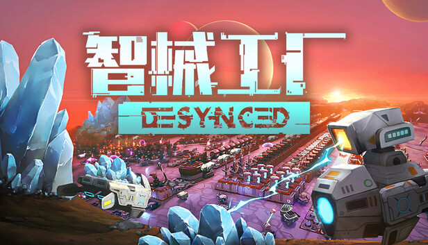 智械工厂（Desynced）免安装版下载