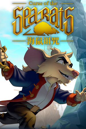 海鼠诅咒 | 免安装中文版下载 - 单机岛