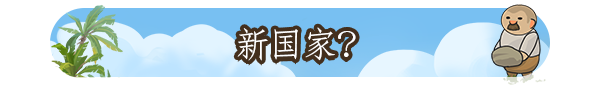图片[7]-再占一岛/One More Island（v1.1.0）-秋风资源网