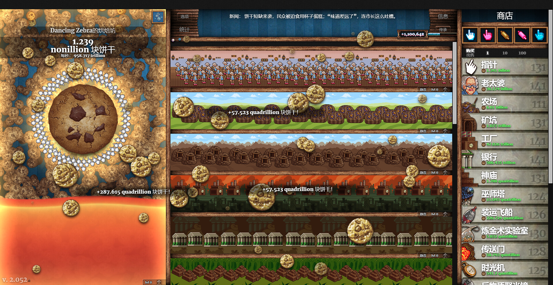 饼干点点乐|v2.052|官方中文|Cookie Clicker|无尽的饼干 - 4