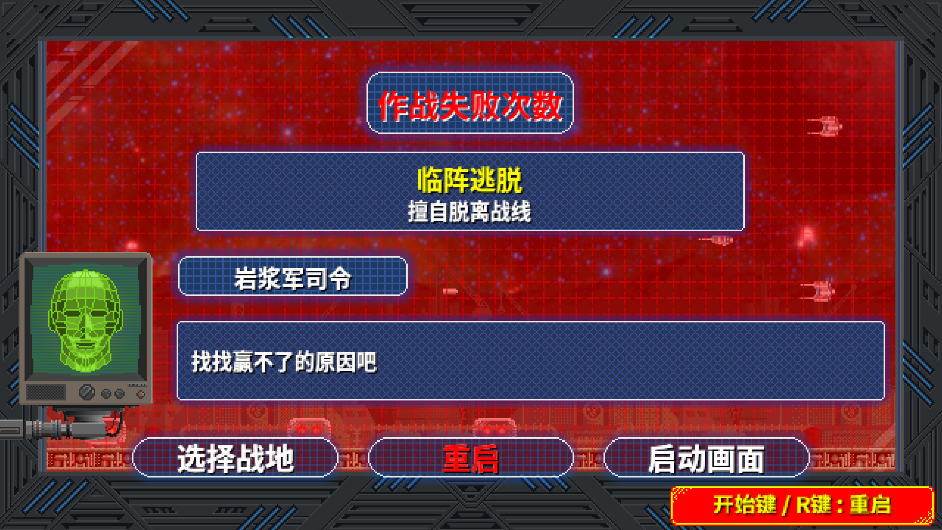 Pixel Game Maker Series 兼职炮手 -吐槽佣兵的哀愁- - 14