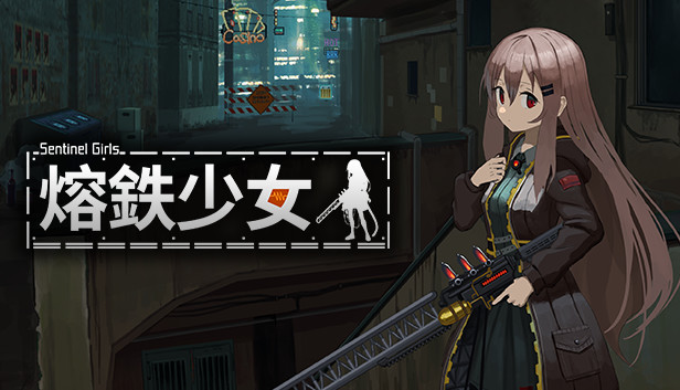 熔铁少女:Sentinel Girls/Marfusha:Sentinel Girls