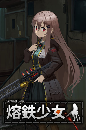 熔铁少女:Sentinel Girls 免安装中文版下载|MOD修改器存档 - 单机岛