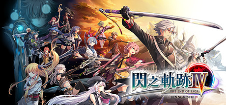 英雄传说闪之轨迹4：传奇的结局/The Legend of Heroes: Sen no Kiseki IV -THE END OF SAGA- Build.7946380-集成2号升级档 整合全DLC 附修改器（官中）-无忧免费游戏网