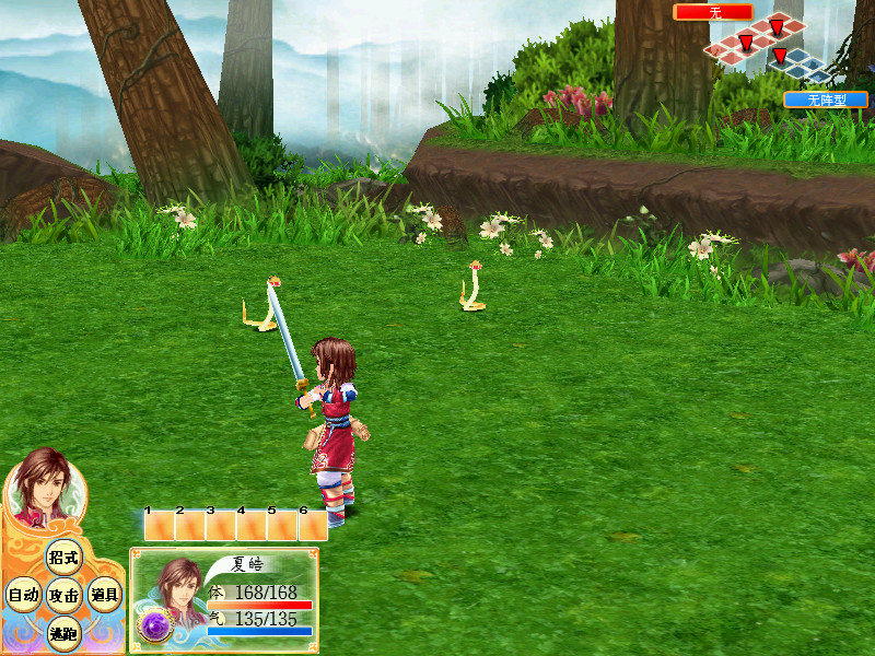 幻想三国志3 截图 4