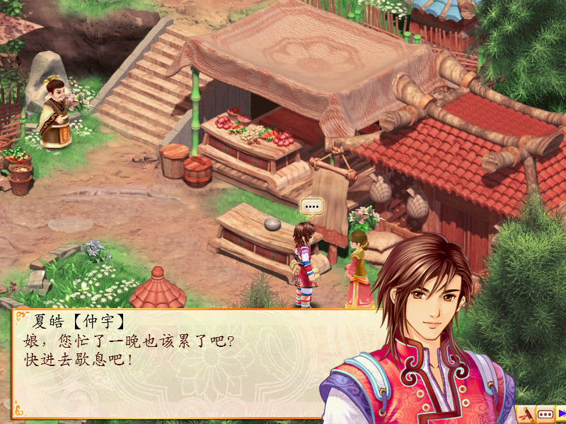 幻想三国志3 截图 5