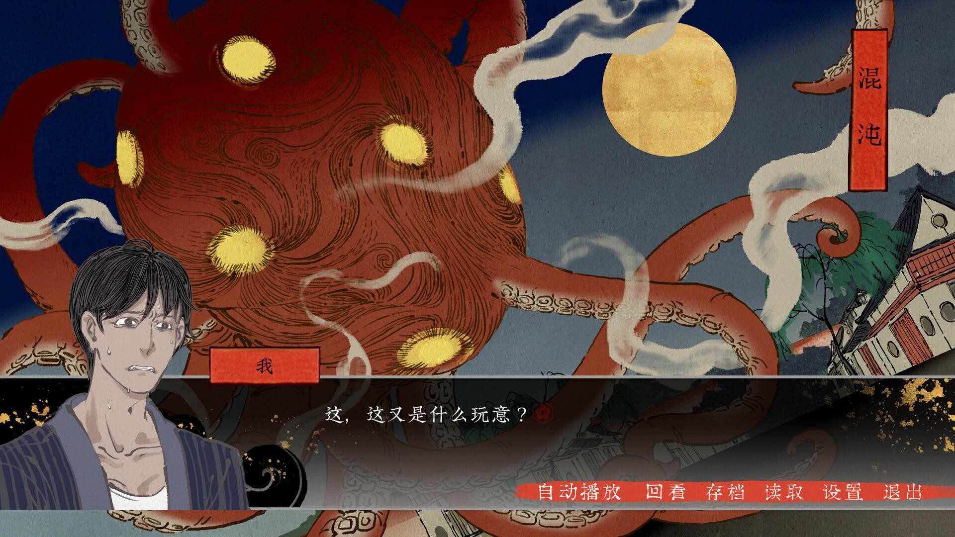 第五件遗留物 - 6
