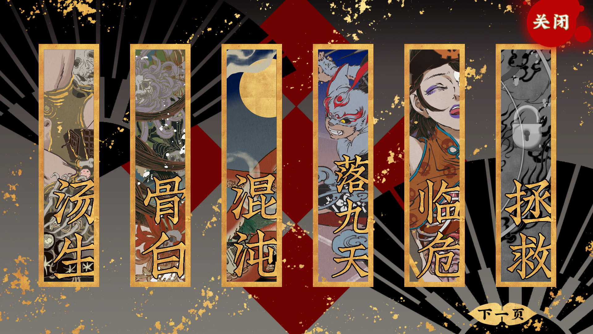 第五件遗留物 - 10