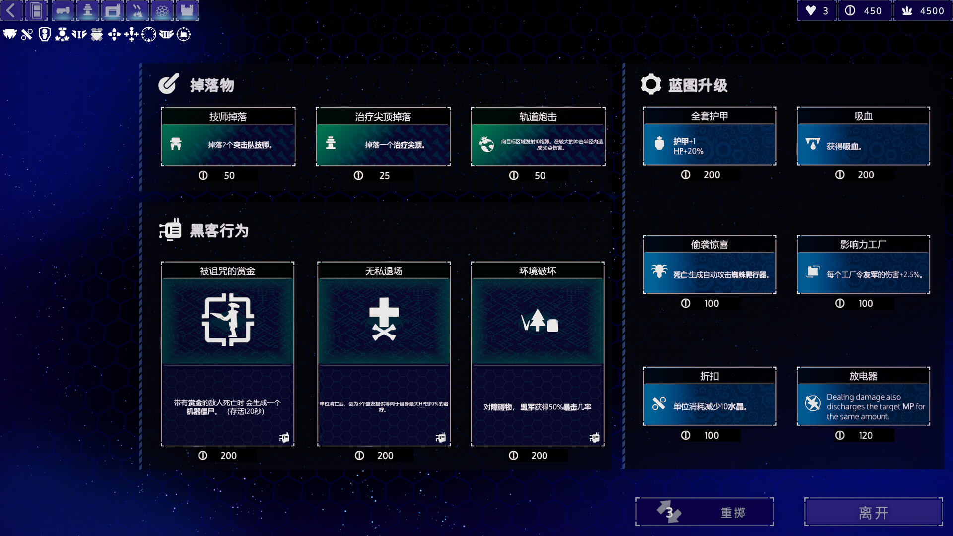 肉鸽指挥官/Rogue Command 截图 13
