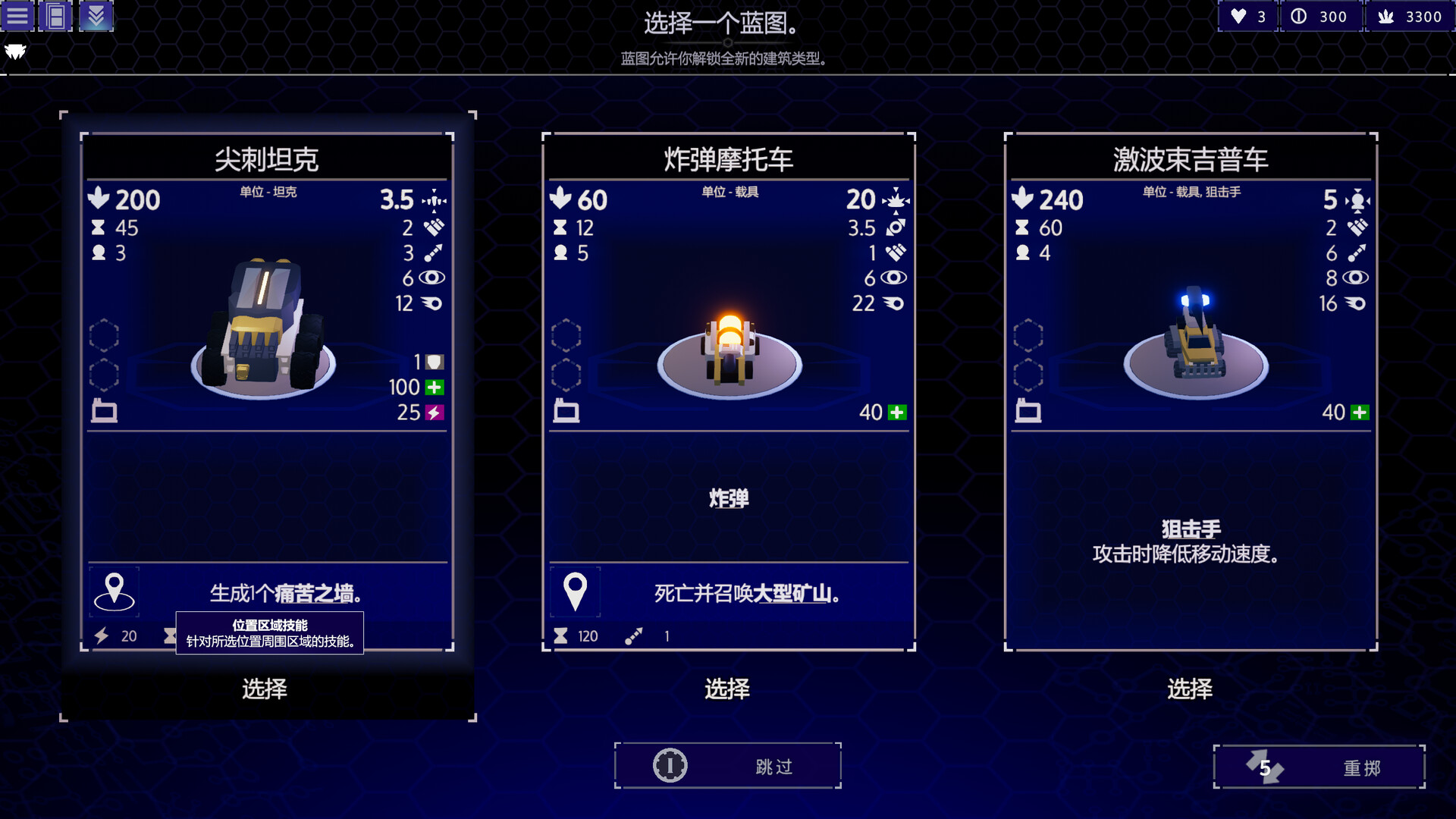 肉鸽指挥官/Rogue Command 截图 10