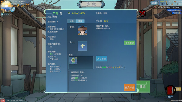 图片[16]-免费下载| 九州：立志 Nine：Ambition v0.8.1039 -飞星（官中）-飞星免费游戏仓库