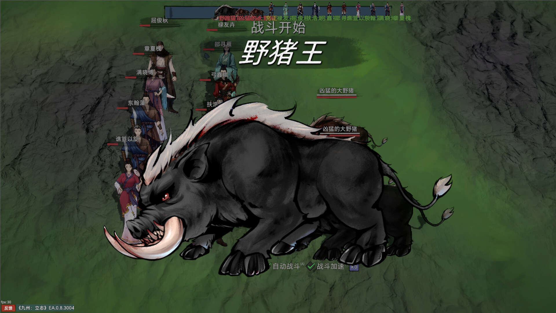 图片[7]-《九州：立志》Build.22489195[中文][0.92G]-极客游戏