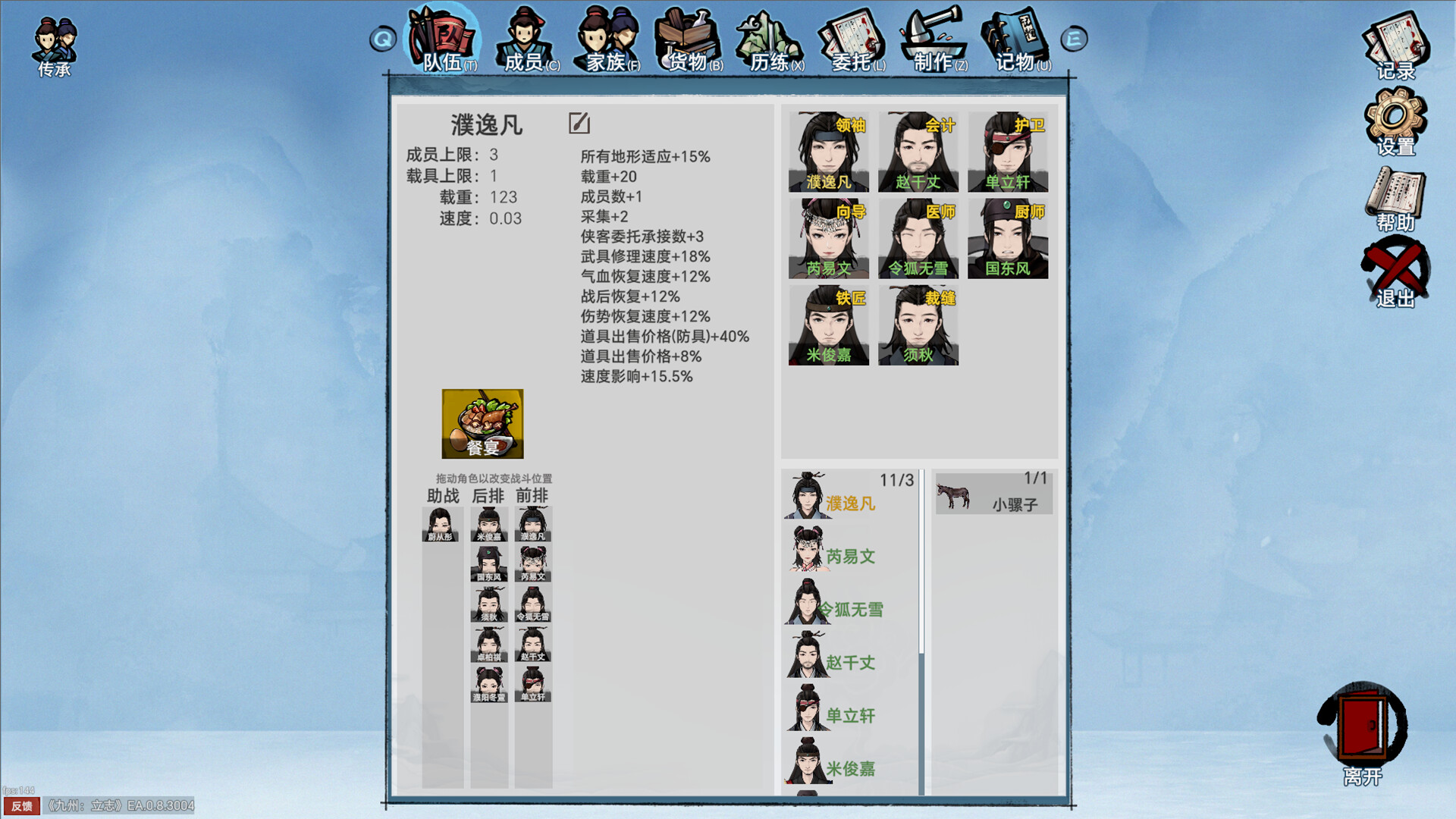 《九州:立志(Nine:Ambition)》|V20260211|中文|免安装硬盘版 《九州:立志(Nine:Ambition)》|V20260211|中文|免安装硬盘版