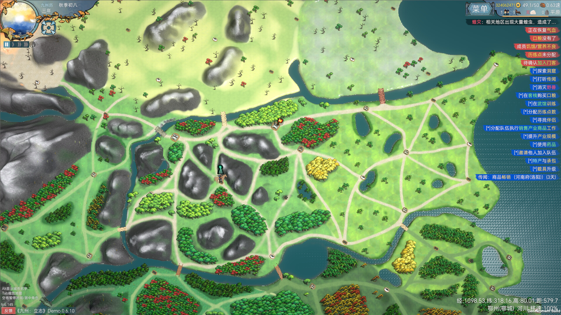 《九州:立志(Nine:Ambition)》|V20260211|中文|免安装硬盘版 《九州:立志(Nine:Ambition)》|V20260211|中文|免安装硬盘版