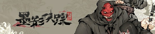 图片[11]-墨影侠踪 v0.5.8 -飞星（官中）-蒸汽游戏宝库 - 高质量Steam单机游戏下载站