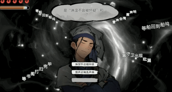 图片[22]-墨影侠踪 v0.5.8 -飞星（官中）-蒸汽游戏宝库 - 高质量Steam单机游戏下载站