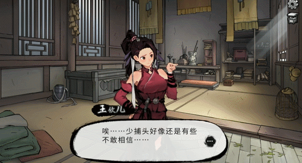 图片[23]-墨影侠踪 v0.5.8 -飞星（官中）-蒸汽游戏宝库 - 高质量Steam单机游戏下载站