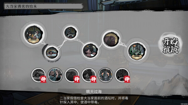 图片[9]-墨影侠踪 v0.5.8 -飞星（官中）-蒸汽游戏宝库 - 高质量Steam单机游戏下载站