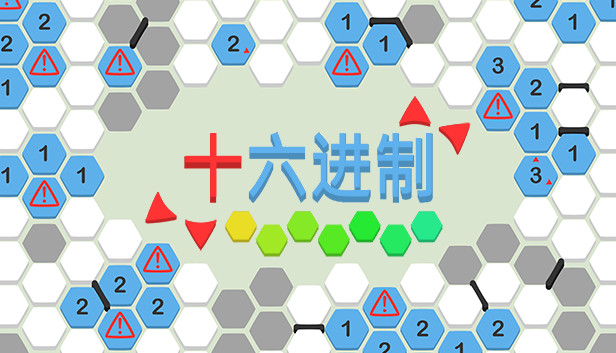 十六进制|官方中文|本体+1.12.172补丁+18DLC|NSZ|原版|-星云科技 adyun.org