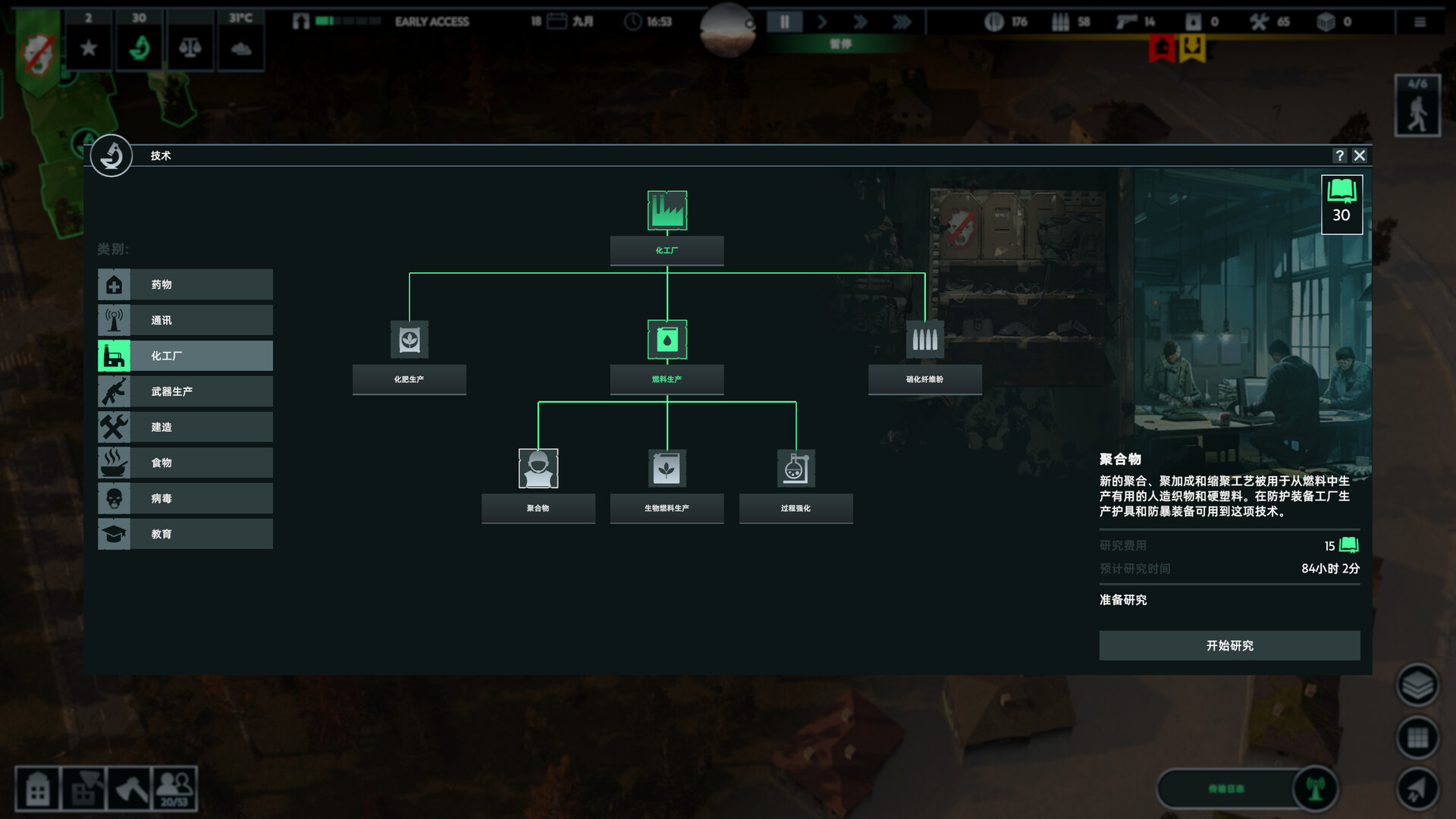 无感染区（Infection Free Zone）免安装中文版 送xg器 截图 3