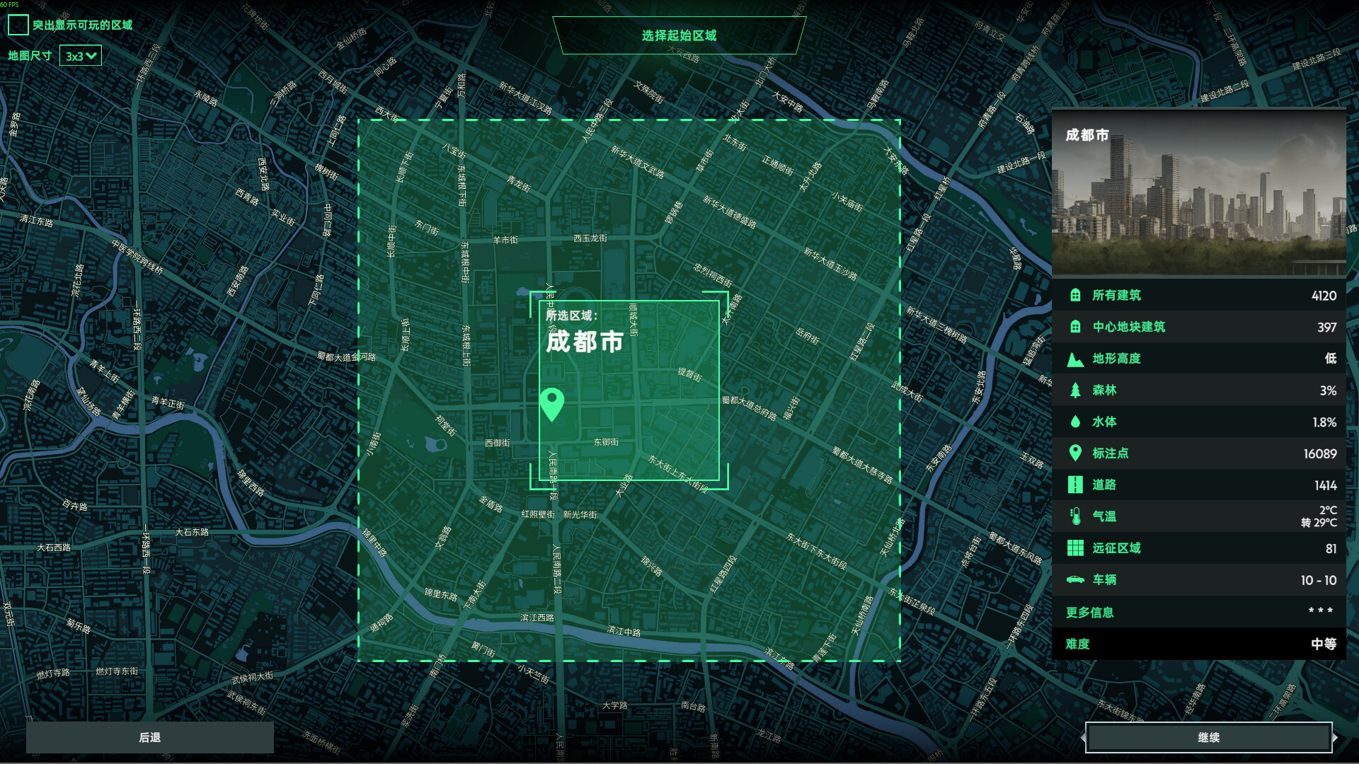 无感染区|v20260623|官方中文|Infection Free Zone - 3