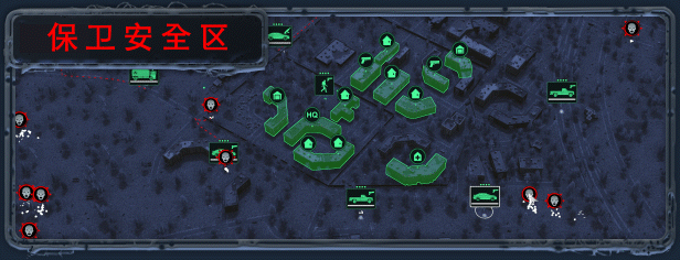 保卫区域画面