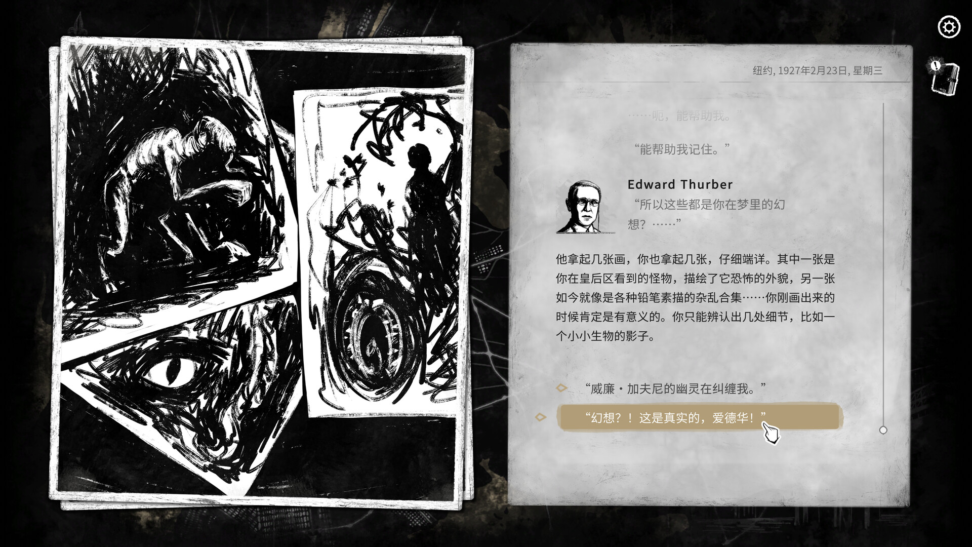 崩坏之兆：饥荒|官方中文|Omen Exitio: Hunger - 13