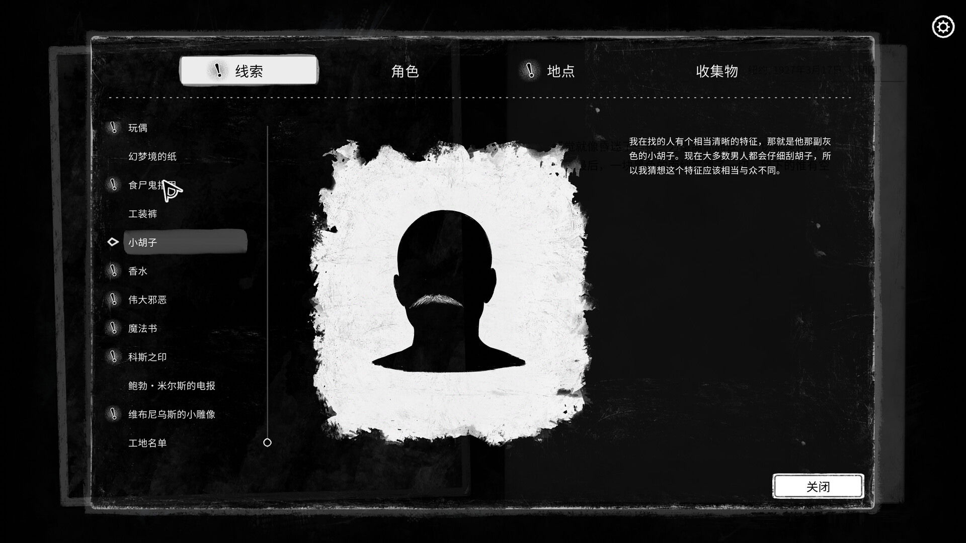 图片[9]-崩坏之兆：饥荒 (OmenExitioHunger) Build.23927003 [中文][2.34G]-极客游戏