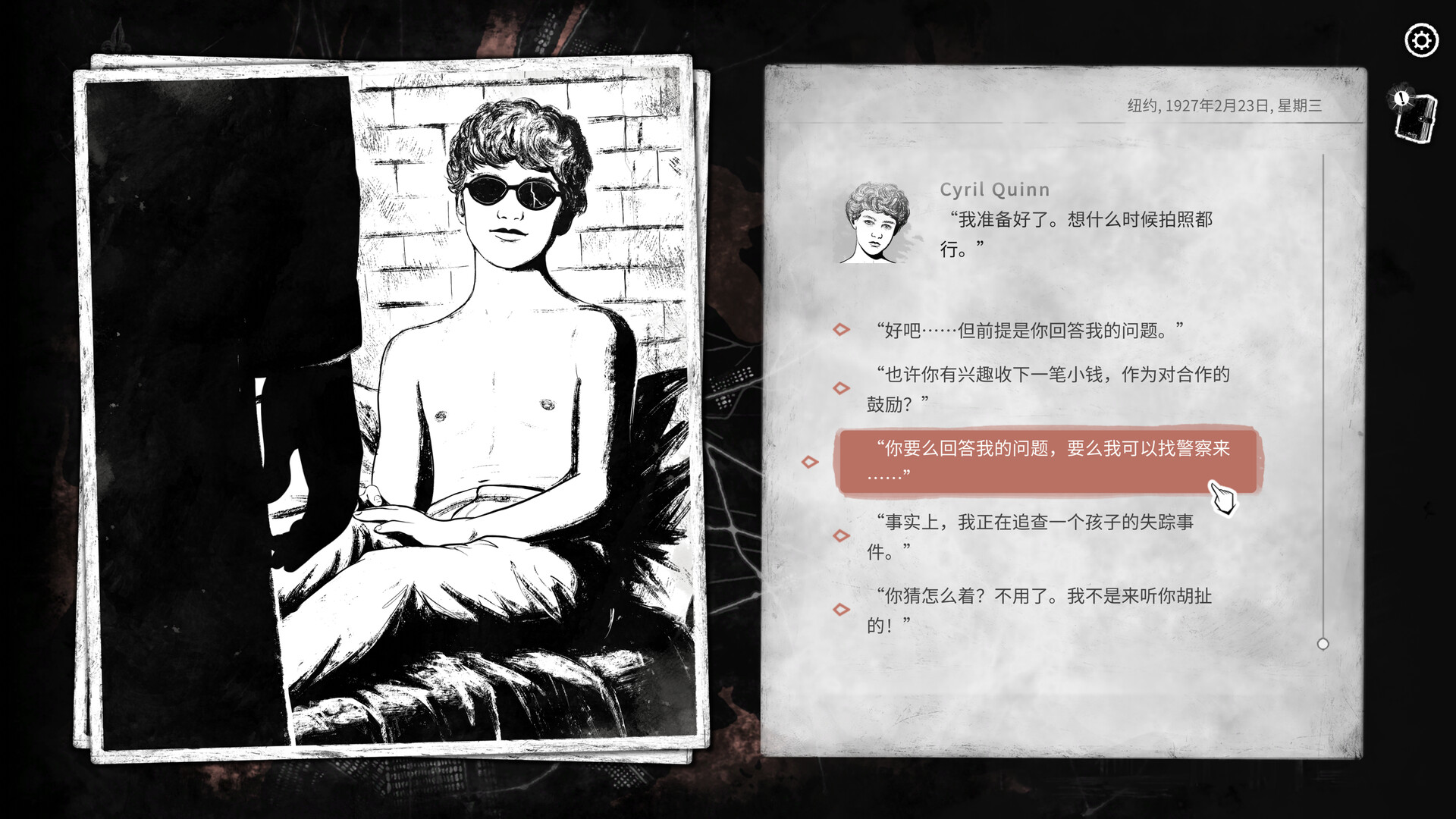 图片[7]-崩坏之兆：饥荒 (OmenExitioHunger) Build.23927003 [中文][2.34G]-极客游戏