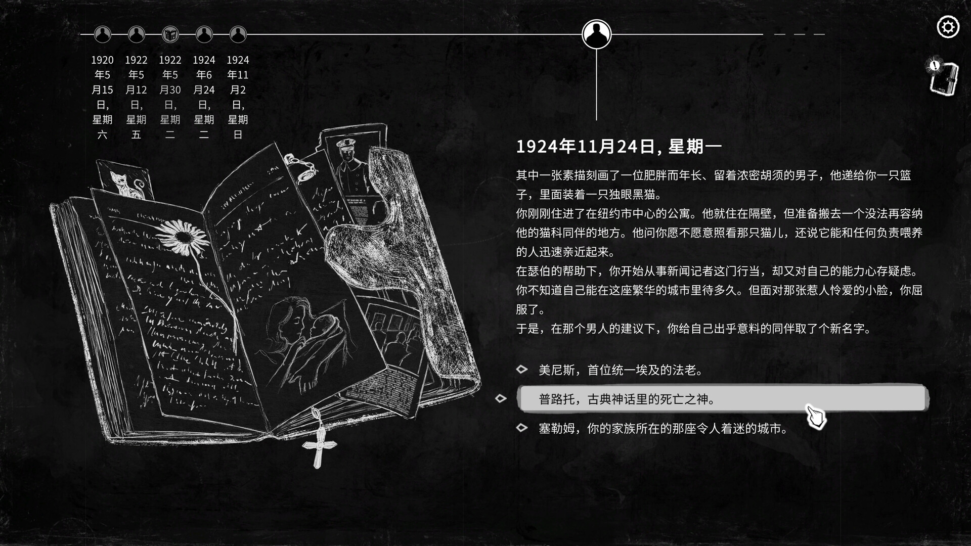 图片[12]-崩坏之兆：饥荒 (OmenExitioHunger) Build.23927003 [中文][2.34G]-极客游戏