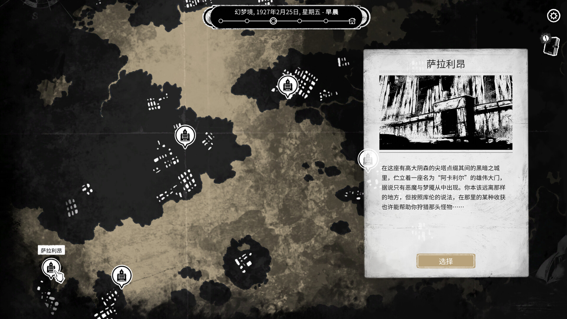 图片[8]-崩坏之兆：饥荒 (OmenExitioHunger) Build.23927003 [中文][2.34G]-极客游戏