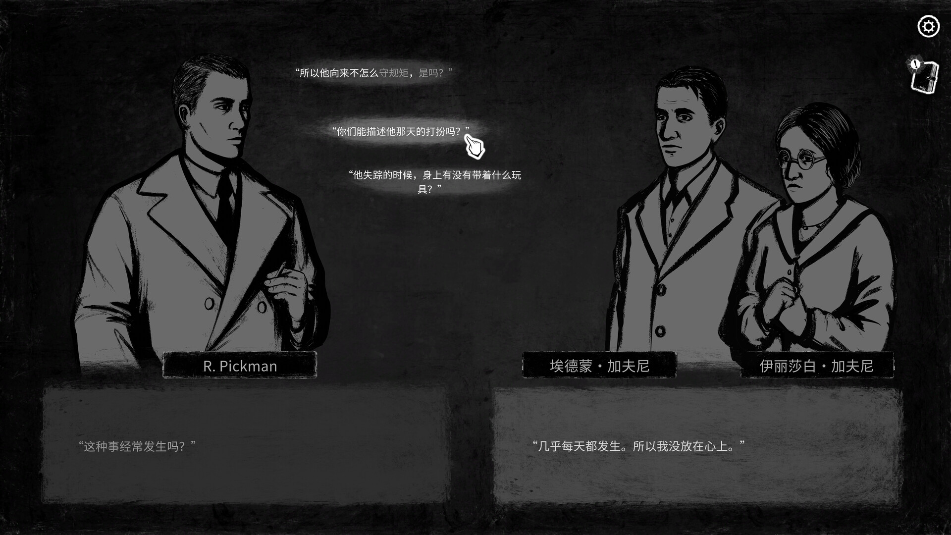 图片[5]-崩坏之兆：饥荒 (OmenExitioHunger) Build.23927003 [中文][2.34G]-极客游戏