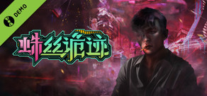 蛛丝诡迹 Demo