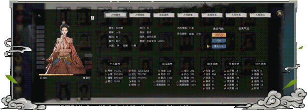 《鬼谷八荒正版分流/Tale of Immortal》v1.1.103.259|官方简体中文版