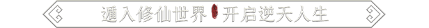 图片[2]-《鬼谷八荒》v1.2.110.259(Build.18164845)-老哥游戏网