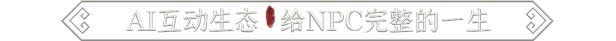 图片[4]-《鬼谷八荒》v1.2.110.259(Build.18164845)-老哥游戏网